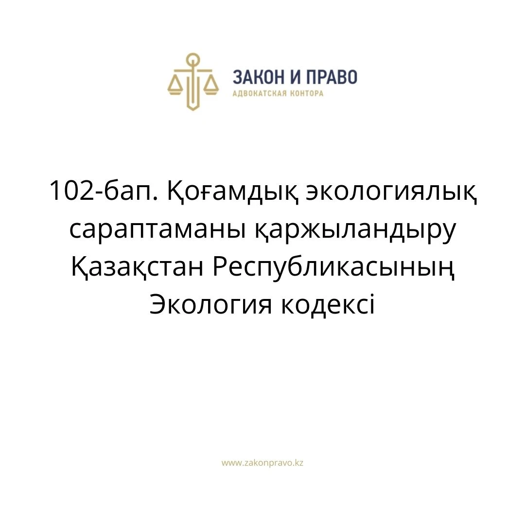 АMANAT партиясы және Заң және Құқық адвокаттық кеңсесінің серіктестігі аясында елге тегін заң көмегі көрсетілді